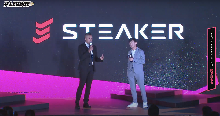 PLG 新賽季 11/5 正式展開，數位資產管理平台 Steaker 全力贊助支持臺灣職籃發展