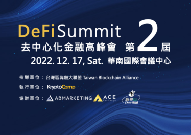 DeFi Summit 2 主視覺封面